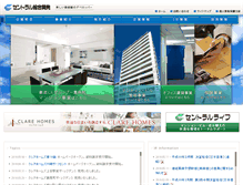 Tablet Screenshot of central-gd.co.jp